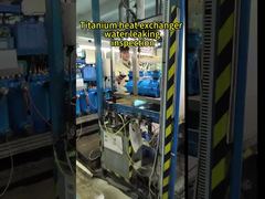 टाइटेनियम हीट एक्सचेंजर में पानी के रिसाव की जांच